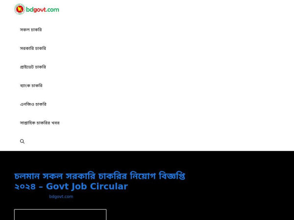 bdgovt.com