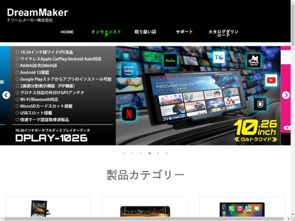 dream-maker.co.jp