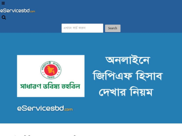 eservicesbd.com