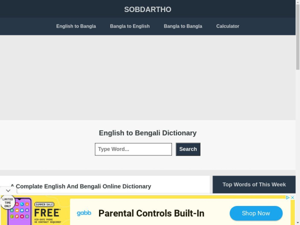 sobdartho.com